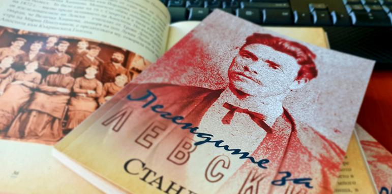 3 март! Вземете книгата за Левски със "Стандарт"